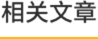Stake(中国区)官方网站