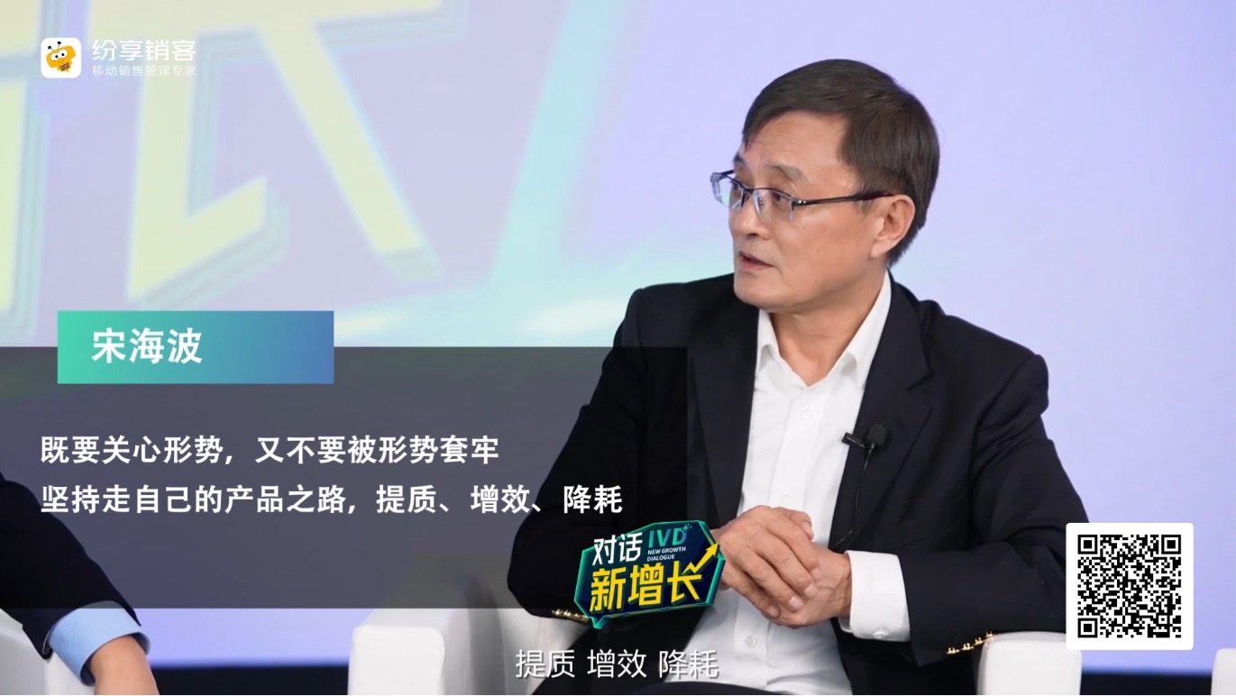 对话新增添之IVD行业专场第五集：医改下的思索，，，，，，，企业要“修炼”好内功