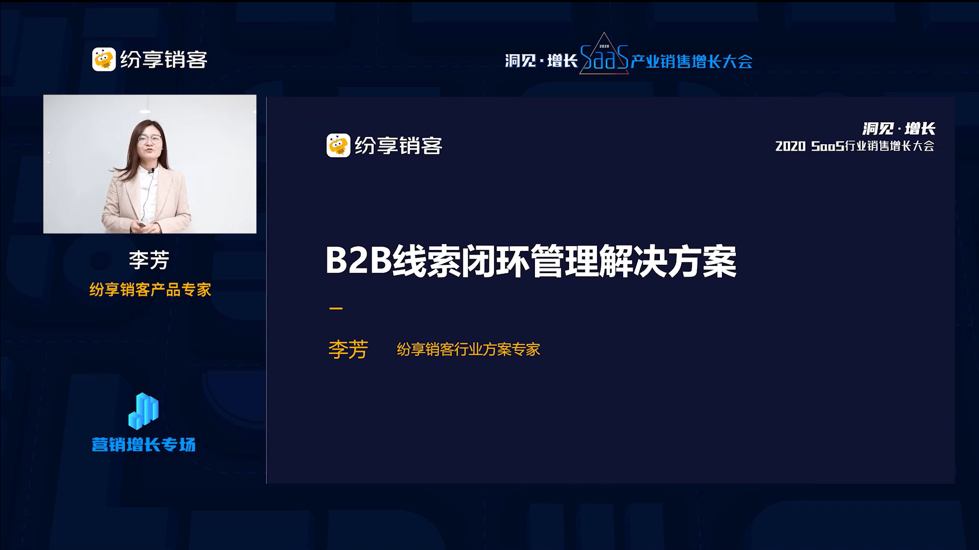 B2B企业线索治理闭环数字化解决计划