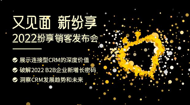 2022 STAKE中国官方网站销客宣布会