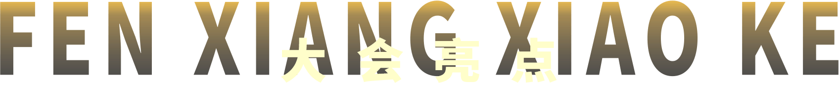 Stake(中国区)官方网站
