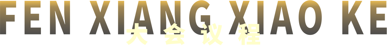 Stake(中国区)官方网站