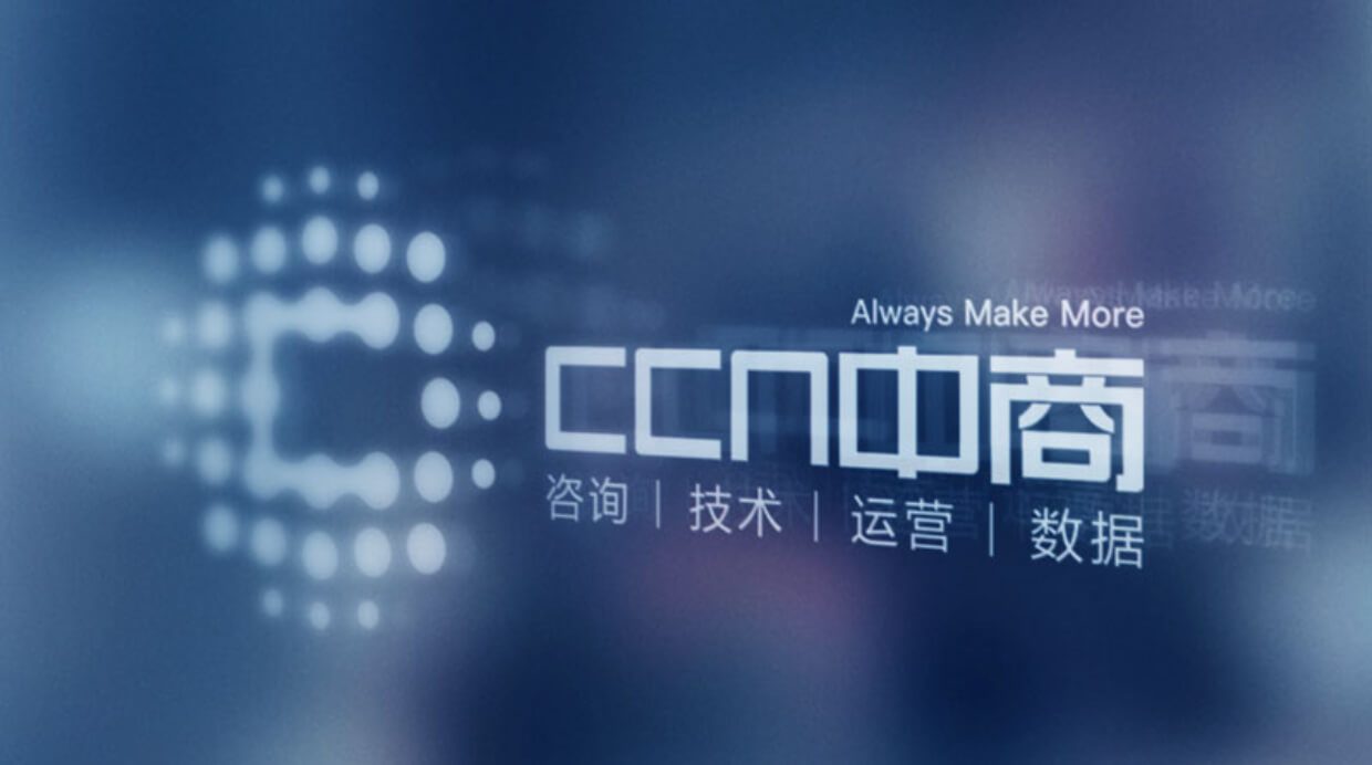 中商：CRM怎样付与商品无限数据价值