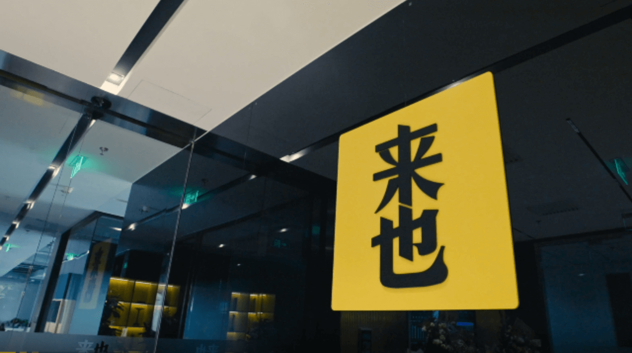 来也科技：RPA+AI 提效降本背后的故事