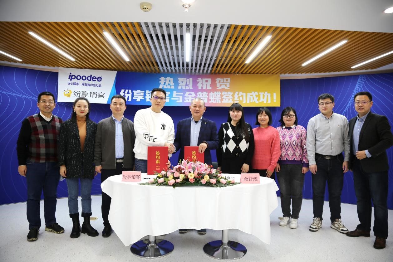 金普蝶&STAKE中国官方网站销客正式签约 告竣焦点相助同伴关系