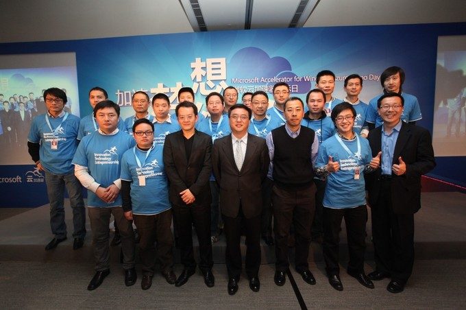 微软云加速器第二期启动，，，，，17家创业公司入选