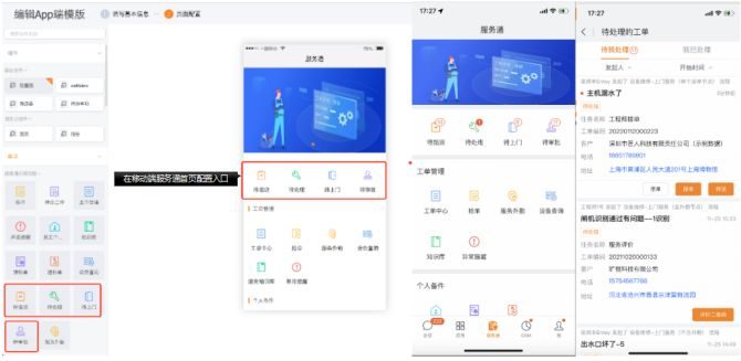 工单待办功效优化