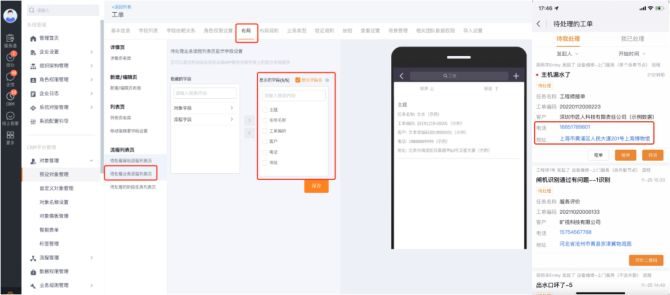 列表点击地点导航和拨打电话的快捷键