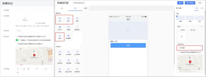 新建聚会营销时