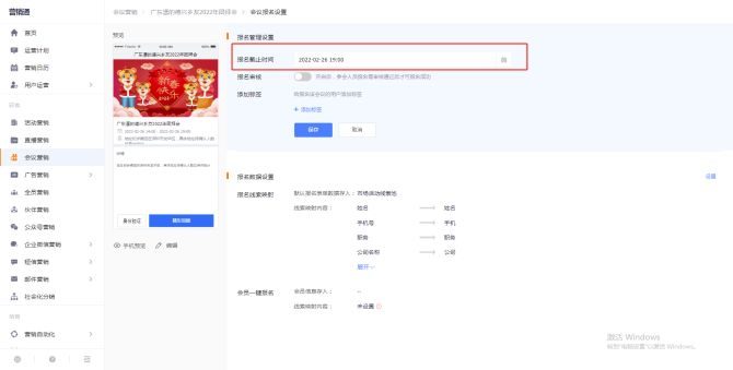 直播运动、运动营销报名优化