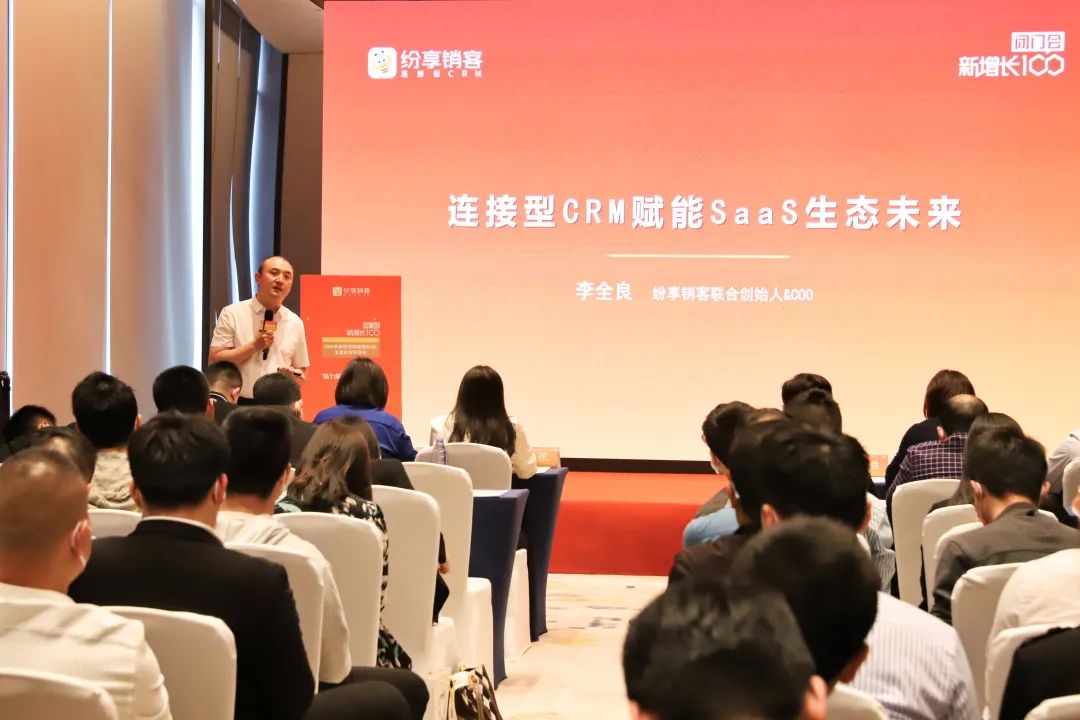 聚力前行·共生共赢——2022STAKE中国官方网站销客新增添100生态同伴交流会（湖南）乐成召开