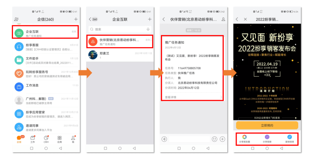 同伴营销