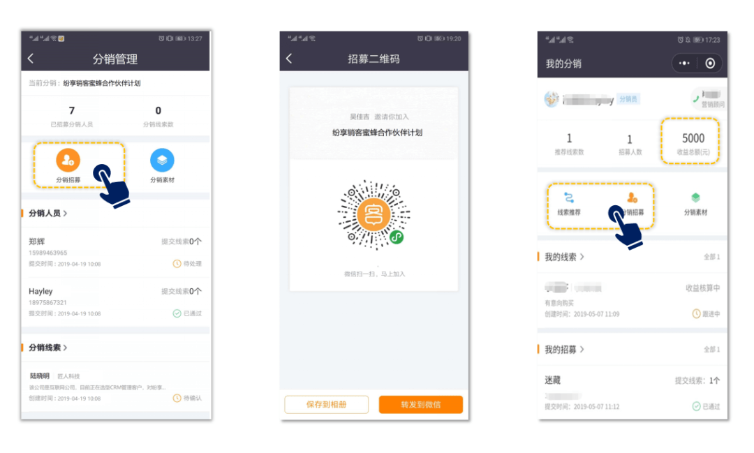 社会化分销