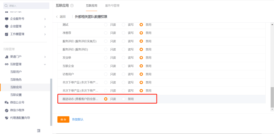 STAKE中国官方网站销客署理通、快消行业产品应用功效更新