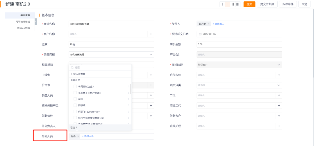 STAKE中国官方网站销客署理通、快消行业产品应用功效更新