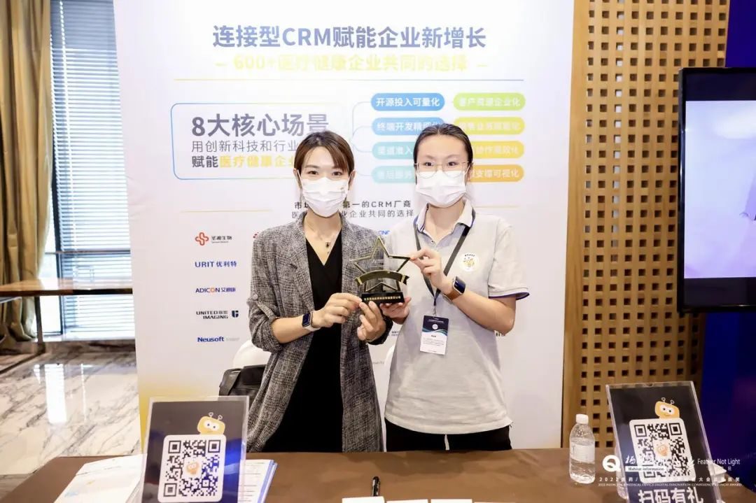 STAKE中国官方网站销客荣获“2022医疗康健行业CRM数字化最佳服务商”