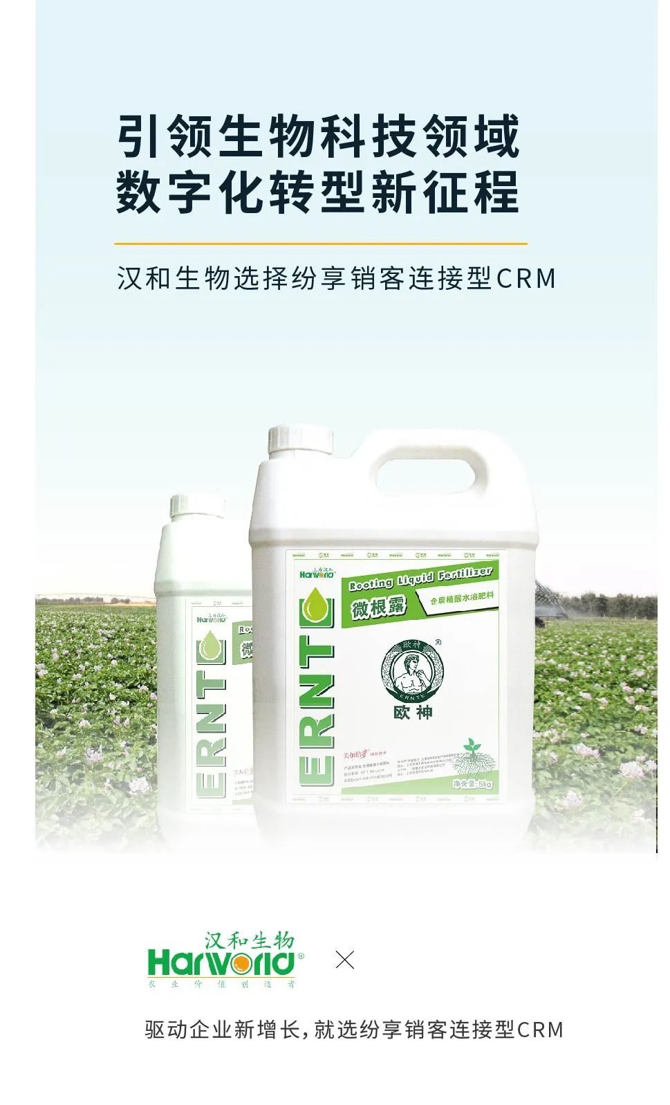 汉和生物携手STAKE中国官方网站销客，，，，，，，打造数字营销全渠道通路
