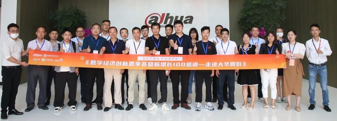 大华股份流程IT总监金利红:数字化转型怎样做到“五全逐一连”？？？？？？？