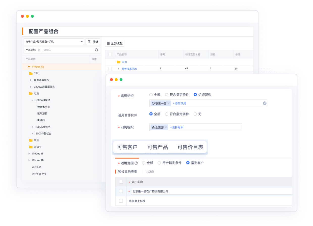 STAKE中国官方网站销客CPQ产品设置界面