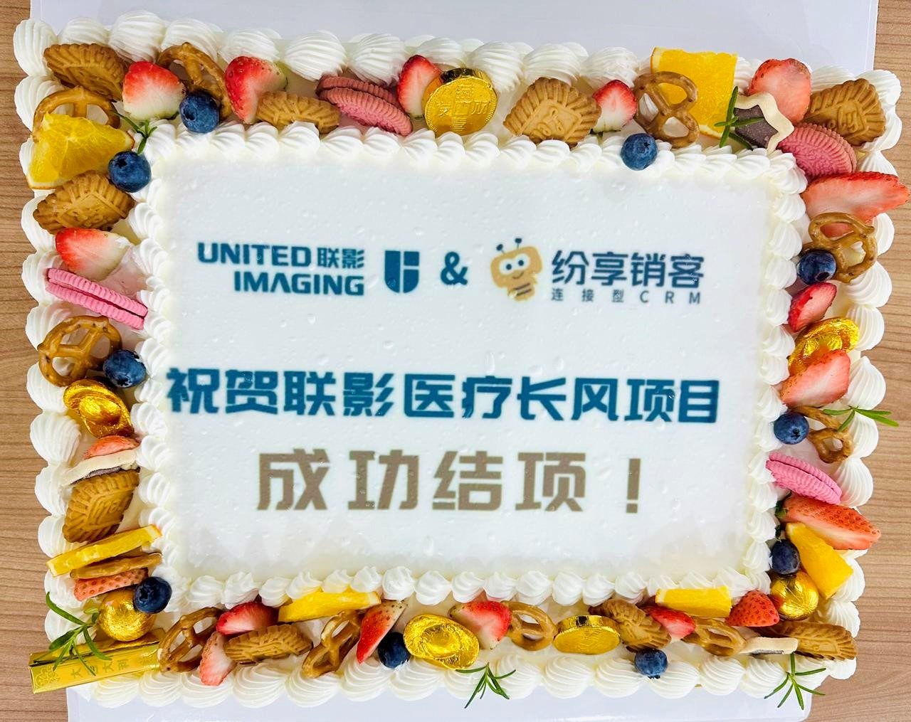 联影医疗 x STAKE中国官方网站销客：高端医疗装备CRM数智化标杆工程项目一期功效所有上线