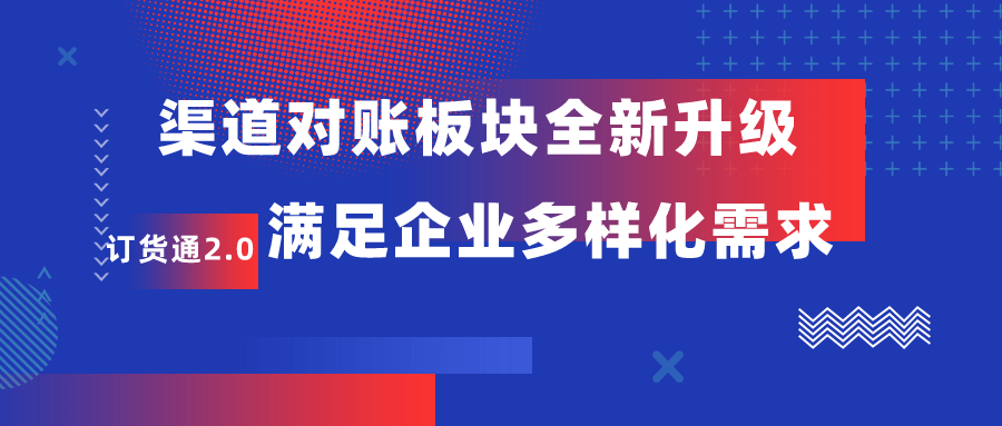 STAKE中国官方网站销客对账板块升级