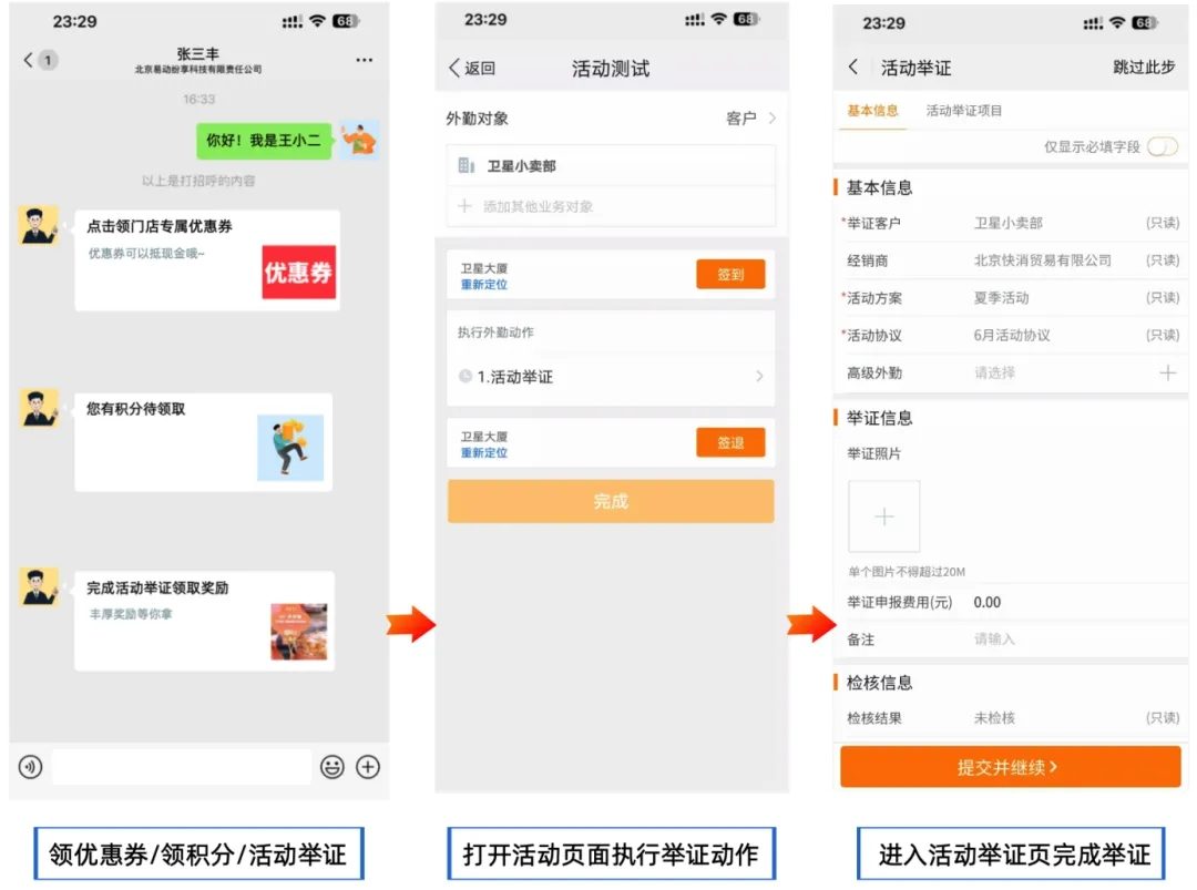 企微私域加持营业 助力门店老板自主执行