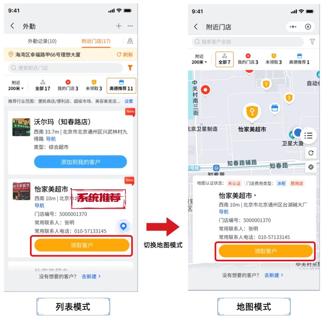 快消终端门店真实性新玩法：全流程校验+多元认证多重包管