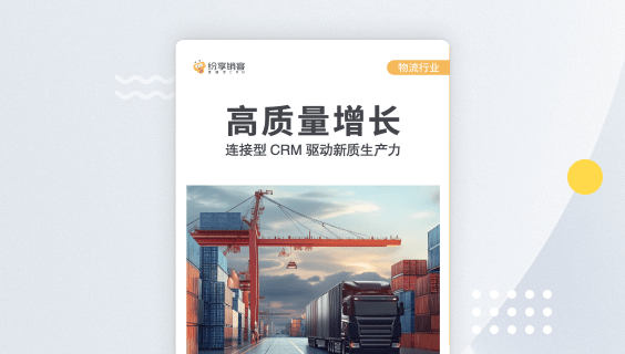 物盛行业橙皮书2024版