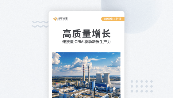 细腻化工行业橙皮书2024版
