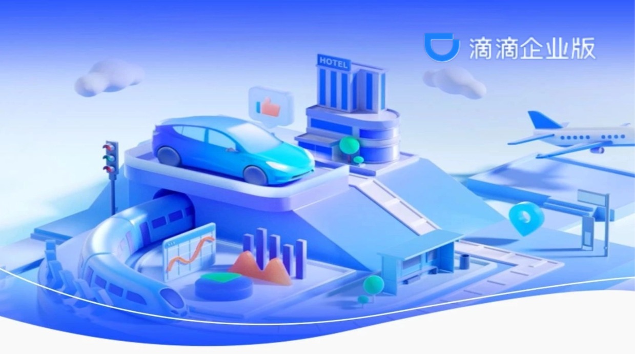 对话滴滴企业版蔡晓鸥：数字化重塑服务链路，，，，，，，，重构企业出行服务新体验