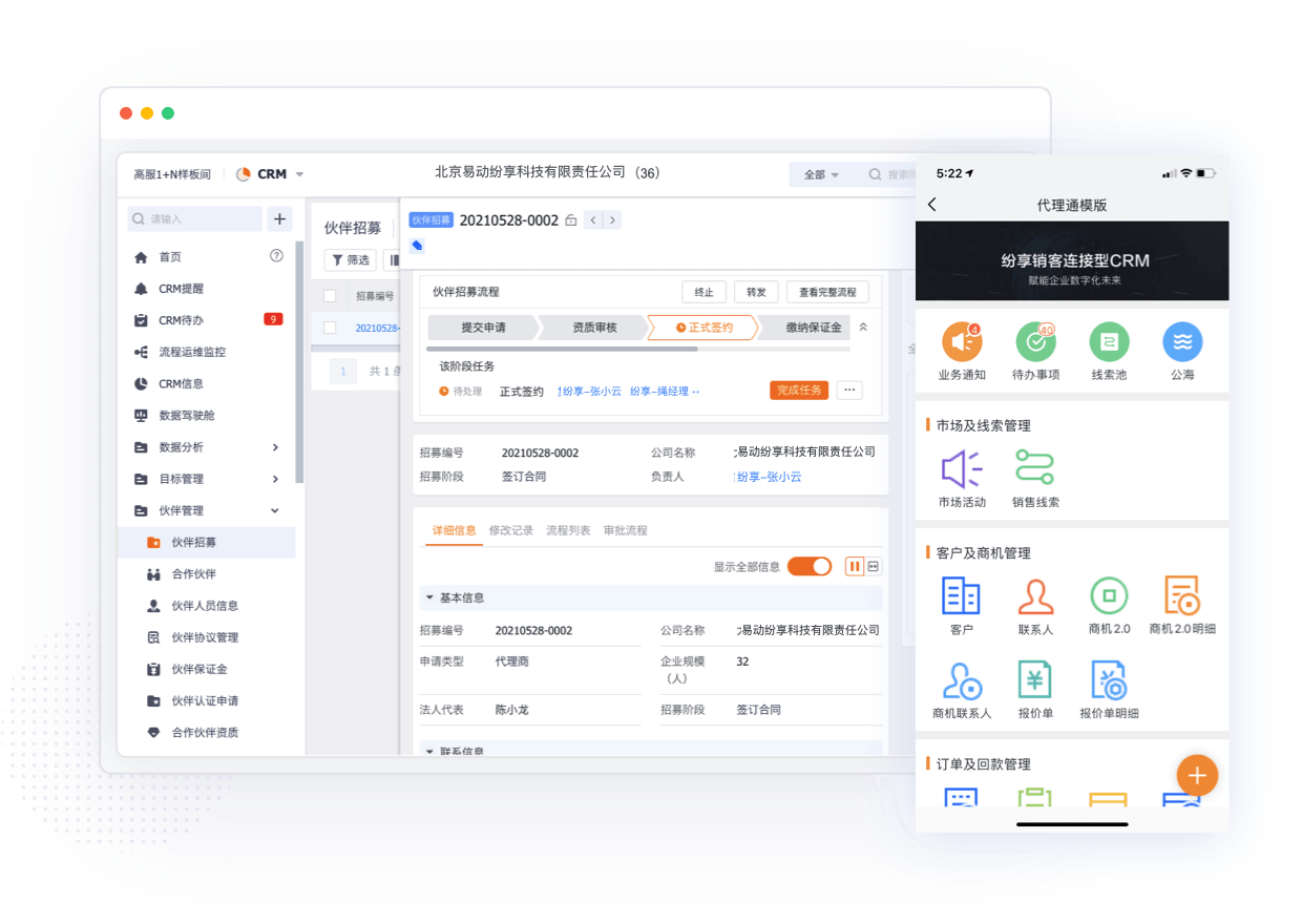 署理商治明确决计划示意图