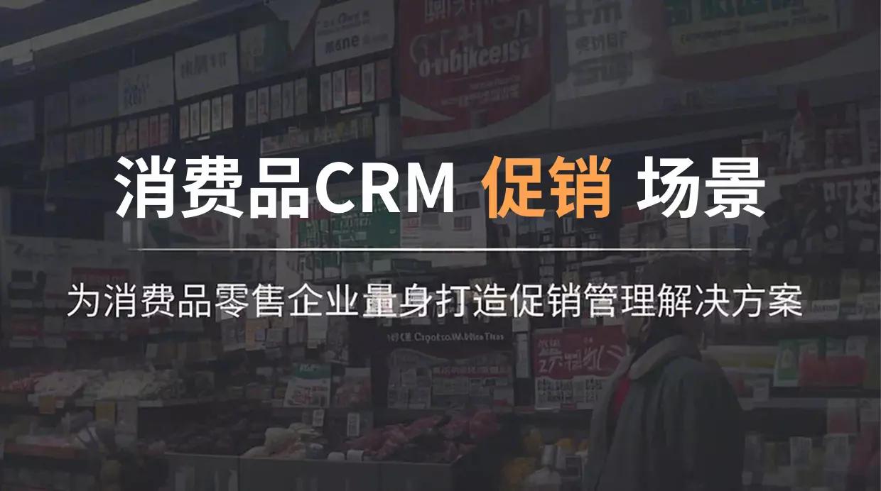 “促销导购”治理场景的视频封面