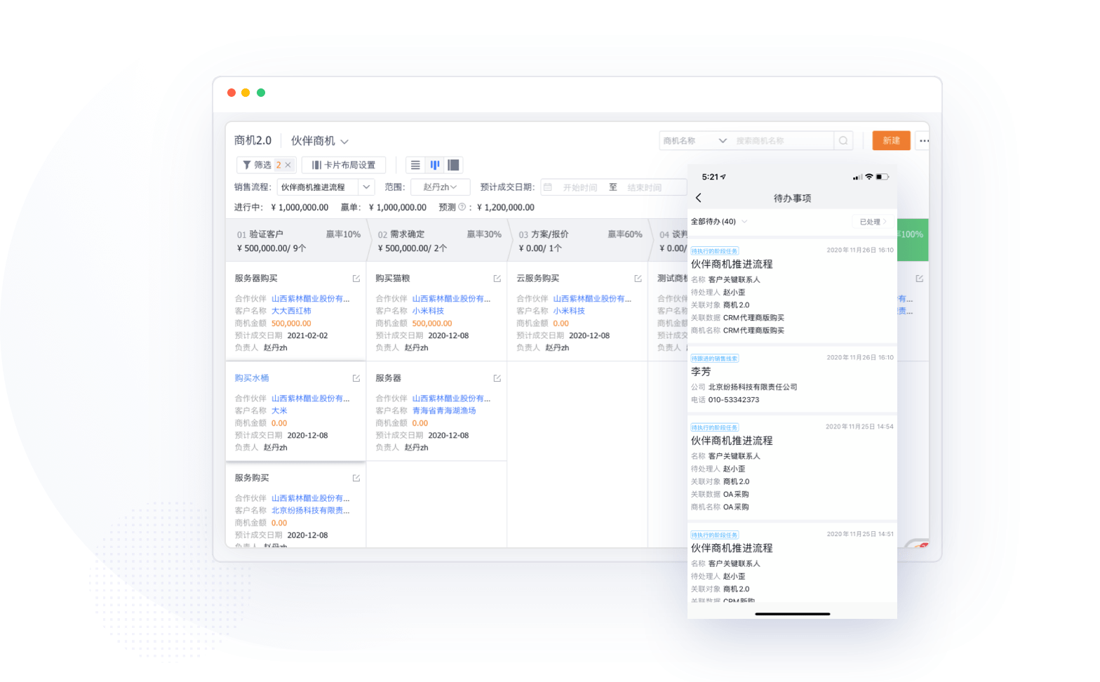 2026年大中型企业为何须须选择专业CRM？？？？？？？10大营业痛点与解决计划