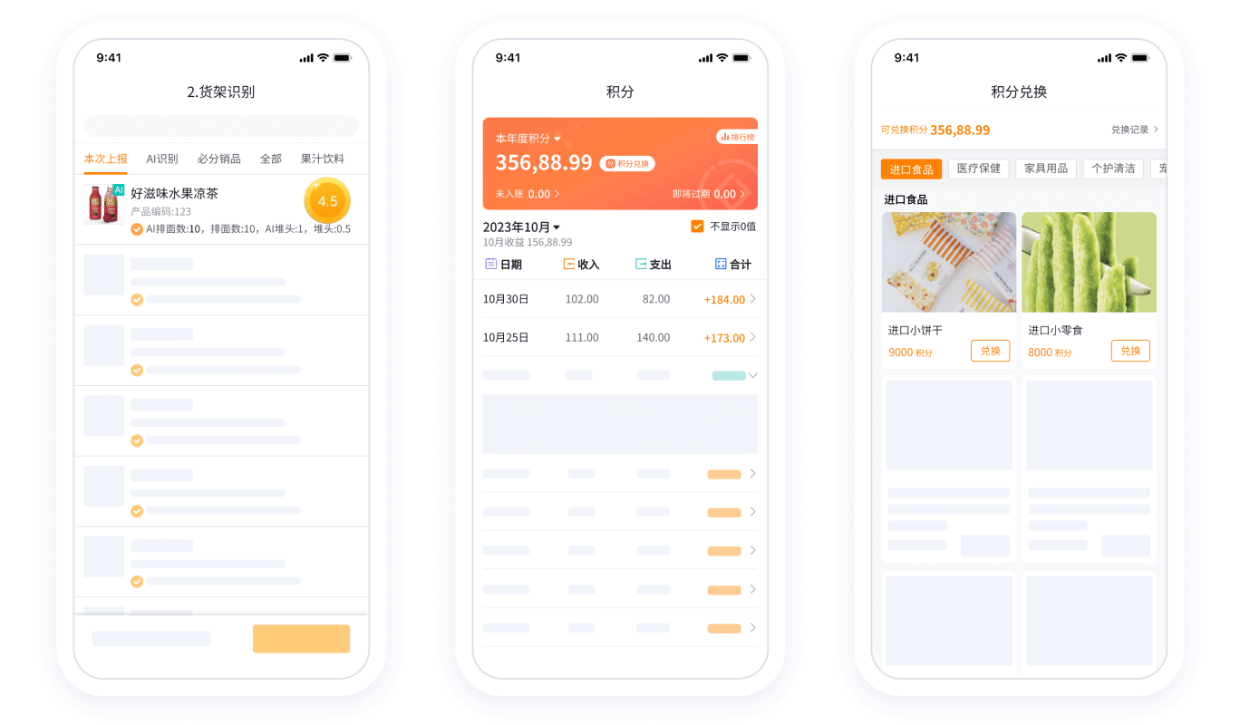SFA系统积分激励系统界面截图