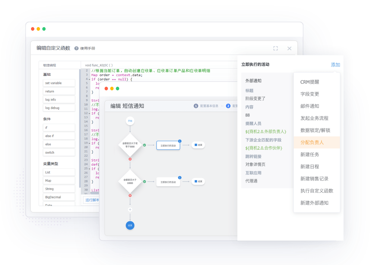 平台低代码逻辑开发界面截图