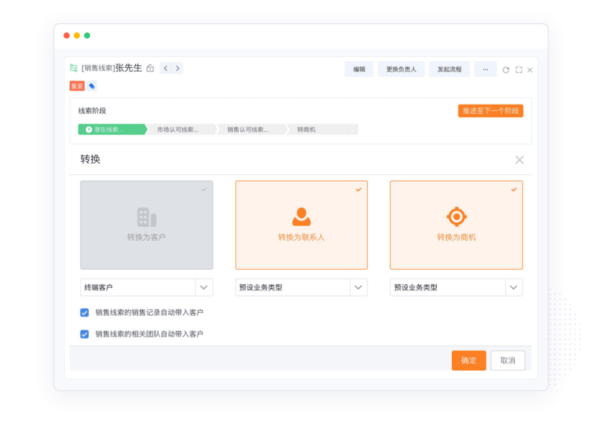 线索分层与生命周期治理界面截图